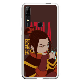 Чехол для Honor P Smart Z с принтом Azula Avatar в Кировске, Силикон | Область печати: задняя сторона чехла, без боковых панелей | aang | appa | avatar | avatar the last airbender | azula | iroh | katara | momo | sokka | toph | zuko | аанг | аватар | аватар легенда об аанге | азула | дядя айро | зуко | катара | сокка | тоф