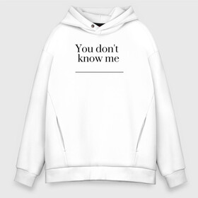 Мужское худи Oversize хлопок с принтом You dont know me в Кировске, френч-терри — 70% хлопок, 30% полиэстер. Мягкий теплый начес внутри —100% хлопок | боковые карманы, эластичные манжеты и нижняя кромка, капюшон на магнитной кнопке | Тематика изображения на принте: casual | dont | know | me | you | кэжуал