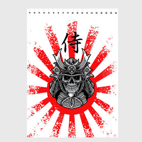Скетчбук с принтом Самурай в Кировске, 100% бумага
 | 48 листов, плотность листов — 100 г/м2, плотность картонной обложки — 250 г/м2. Листы скреплены сверху удобной пружинной спиралью | japan | nippon | samurai | воин | иероглиф | императорский | ниппон | самурай | флаг | хагакурэ | череп | япония