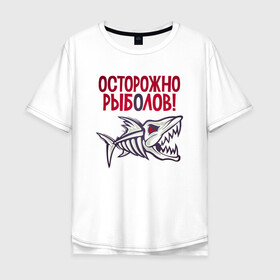 Мужская футболка хлопок Oversize с принтом Осторожно рыболов в Кировске, 100% хлопок | свободный крой, круглый ворот, “спинка” длиннее передней части | арт | лозунг | надпись | озеро | поклёвка | рыба | рыбак | рыбалка | удочка