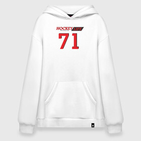 Худи SuperOversize хлопок с принтом Hockey life Number series в Кировске, 70% хлопок, 30% полиэстер, мягкий начес внутри | карман-кенгуру, эластичная резинка на манжетах и по нижней кромке, двухслойный капюшон
 | 71 | hockey | number | sport | номер | хоккей