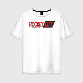 Женская футболка хлопок Oversize с принтом Hockey life logo text в Кировске, 100% хлопок | свободный крой, круглый ворот, спущенный рукав, длина до линии бедер
 | hockey | life | sport | лого | хоккей