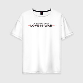 Женская футболка хлопок Oversize с принтом Kaguya-sama: love is war logo в Кировске, 100% хлопок | свободный крой, круглый ворот, спущенный рукав, длина до линии бедер
 | anime | chika | chika fujiwara | kaguya | kaguya shinomiya | love | love detective | love is war | miyuki | shinomiya | аниме | анимэ | кагуя | любовь | любовь   это война | чика