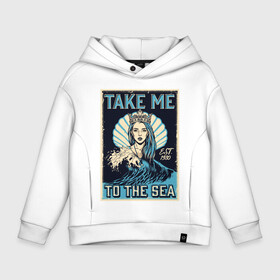 Детское худи Oversize хлопок с принтом Mermaid Take me to the sea (Z) в Кировске, френч-терри — 70% хлопок, 30% полиэстер. Мягкий теплый начес внутри —100% хлопок | боковые карманы, эластичные манжеты и нижняя кромка, капюшон на магнитной кнопке | mermaid | naiad | nymph | rusalka | ведява | водяница | восточнославянская мифология | дух | лесовица | мифология | морская дева | нимфа | русал | русалии | русалка | русалочка | ундина | фараонка