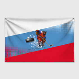 Флаг-баннер с принтом Русский хоккей в Кировске, 100% полиэстер | размер 67 х 109 см, плотность ткани — 95 г/м2; по краям флага есть четыре люверса для крепления | art | bear | flag | hockey | puck | russia | sport | stick | symbols | арт | клюшка | медведь | россия | символика | спорт | флаг | хоккей | шайба