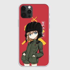 Чехол для iPhone 12 Pro Max с принтом Катюша в Кировске, Силикон |  | darjeeling | girls und panzer | girls und panzer правда | дарджилинг | девочки и танки | девушки и танки | катюша | нисидзуми михо | правда | танки