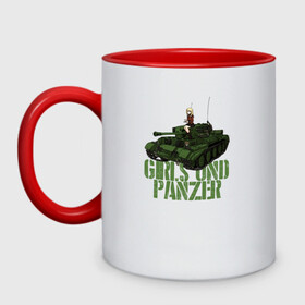 Кружка двухцветная с принтом Girls und Panzer св Глориана в Кировске, керамика | объем — 330 мл, диаметр — 80 мм. Цветная ручка и кайма сверху, в некоторых цветах — вся внутренняя часть | darjeeling | girls und panzer | girls und panzer правда | дарджилинг | девочки и танки | девушки и танки | катюша | нисидзуми михо | правда | танки