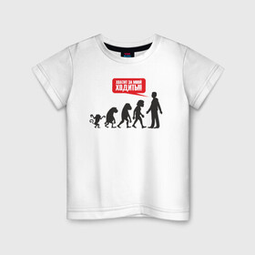 Детская футболка хлопок с принтом Эволюция в Кировске, 100% хлопок | круглый вырез горловины, полуприлегающий силуэт, длина до линии бедер | art | darwin | evolution | man | monkeys | арт | дарвин | мартышки | обезьяны | человек | эволюция