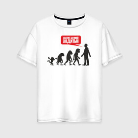 Женская футболка хлопок Oversize с принтом Эволюция в Кировске, 100% хлопок | свободный крой, круглый ворот, спущенный рукав, длина до линии бедер
 | art | darwin | evolution | man | monkeys | арт | дарвин | мартышки | обезьяны | человек | эволюция