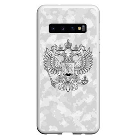 Чехол для Samsung Galaxy S10 с принтом ГЕРБ РОССИИ СНЕЖНЫЙ КАМУФЛЯЖ в Кировске, Силикон | Область печати: задняя сторона чехла, без боковых панелей | Тематика изображения на принте: abstraction | camo | flag | geometry | paints | russia | stripes | texture | абстракция | брызги | геометрия | герб россии | камо | камуфляж | краски | неон | неоновый | рашка | родина | россия | соты | текстура | триколор | флаг