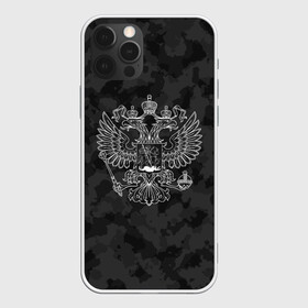 Чехол для iPhone 12 Pro Max с принтом СПЕЦ КАМУФЛЯЖ | ГЕРБ РОССИИ в Кировске, Силикон |  | abstraction | camo | flag | geometry | paints | russia | stripes | texture | абстракция | брызги | геометрия | герб россии | камо | камуфляж | краски | неон | неоновый | рашка | родина | россия | соты | текстура | триколор | флаг