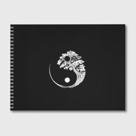 Альбом для рисования с принтом Yin and Yang Bonsai Tree в Кировске, 100% бумага
 | матовая бумага, плотность 200 мг. | Тематика изображения на принте: black | bonsai | buddhism | dualism | esotericism | evil | good | japan | negative | philosophy | positive | tree | white | yang | yin | zen | белое | бонсай | буддизм | дерево | дзен | добро | древо | дуализм | зло | инь | негатив | позитив | философия |