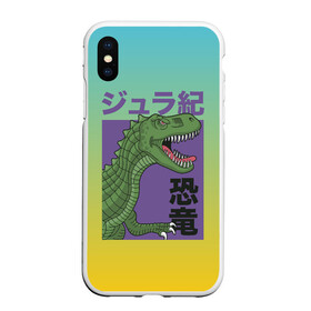 Чехол для iPhone XS Max матовый с принтом T-rex Король динозавров в Кировске, Силикон | Область печати: задняя сторона чехла, без боковых панелей | dino | rex | roar | t rex | дино | динозавр | динозавры