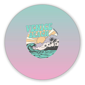 Коврик для мышки круглый с принтом VENICE BEACH в Кировске, резина и полиэстер | круглая форма, изображение наносится на всю лицевую часть | venice | восход | закат | море | небо | отдых | пальмы | пляж | природа | солнце