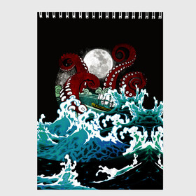 Скетчбук с принтом Корабль на Волнах | Кракен в Кировске, 100% бумага
 | 48 листов, плотность листов — 100 г/м2, плотность картонной обложки — 250 г/м2. Листы скреплены сверху удобной пружинной спиралью | Тематика изображения на принте: animal | beast | kraken | monster | moon | ocean | octopus | sea | ship | water | waves | вода | волны | животные | звери | корабль | кракен | луна | монстр | море | океан | осьминог | рыбы | щупальца