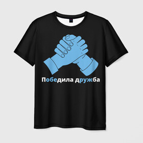 Мужская футболка 3D с принтом Дружба в Кировске, 100% полиэфир | прямой крой, круглый вырез горловины, длина до линии бедер | брат | братва | давайте дружить | давайте жить мирно | для друзей | друг | друзья | мир | пацифизм | пацифист