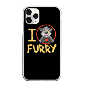 Чехол для iPhone 11 Pro Max матовый с принтом I love furry в Кировске, Силикон |  | furry | i love furry | антропоморфные животные | волк | зверь | люди   животные | сердце | фурри | я люблю фурри