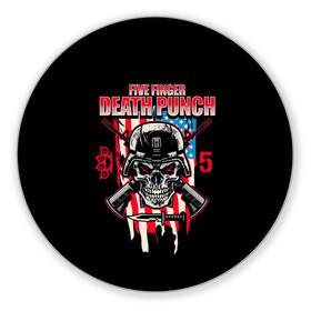 Коврик для мышки круглый с принтом 5FDP | Five Finger Death Punch в Кировске, резина и полиэстер | круглая форма, изображение наносится на всю лицевую часть | 5fdp | america | death | ffdp | finger | five | hard | metal | music | punch | rock | skull | states | united | usa | америка | метал | музыка | рок | сша | хард | череп