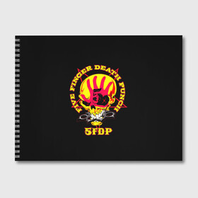 Альбом для рисования с принтом Five Finger Death Punch (FFDP) в Кировске, 100% бумага
 | матовая бумага, плотность 200 мг. | 5fdp | america | death | ffdp | finger | five | hard | metal | music | punch | rock | skull | states | united | usa | америка | метал | музыка | рок | сша | хард | череп