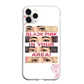 Чехол для iPhone 11 Pro Max матовый с принтом BP in your area в Кировске, Силикон |  | black pink | blackpink | pop | блэк пинк | ким дженни | ким джи су | корейцы | лалиса манобан | музыка | поп | попса | розэ