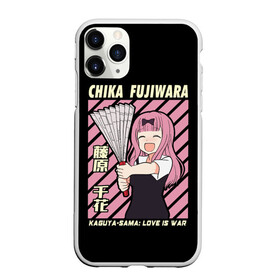 Чехол для iPhone 11 Pro матовый с принтом Chika Fujiwara в Кировске, Силикон |  | ahegao | anime | chika | fujiwara | girl | girls | is | kaguya | love | sama | senpai | waifu | war | аниме | ахегао | в | вайфу | войне | госпожа | девушка | кагуя | как | любви | манга | на | семпай | сенпай | тян | тяночка | чика