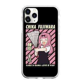 Чехол для iPhone 11 Pro матовый с принтом Chika Fujiwara в Кировске, Силикон |  | Тематика изображения на принте: ahegao | anime | chika | fujiwara | girl | girls | is | kaguya | love | sama | senpai | waifu | war | аниме | ахегао | в | вайфу | войне | госпожа | девушка | кагуя | как | любви | манга | на | семпай | сенпай | тян | тяночка | чика