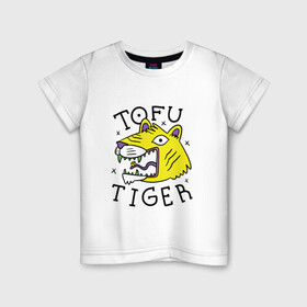 Детская футболка хлопок с принтом Tofu Tiger Тигр Сыр Тофу в Кировске, 100% хлопок | круглый вырез горловины, полуприлегающий силуэт, длина до линии бедер | amur tiger | art | japan | japanese | tattoo | абстрактный принт | абстракция | амурский тигр | арт | детский рисунок | желтый тигр | животные | зубы | клыки | скетч | татуировка | татуировка тигра | тигр ест | тигры