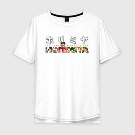 Мужская футболка хлопок Oversize с принтом хоримия в Кировске, 100% хлопок | свободный крой, круглый ворот, “спинка” длиннее передней части | anime | horimiya | kawaii | manga | shoujo | shoujomanga | аниме | манга | хоримия