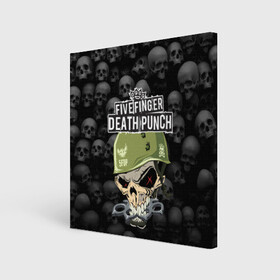 Холст квадратный с принтом Five Finger Death Punch 5FDP (Z) в Кировске, 100% ПВХ |  | 5fdp | 5фдп | ffdp | five finger death punch | ivan moody | living the dream | zoltan bathory | альтернатива | грув метал | золтан батори | музыка | ню метал | рок | хард рок