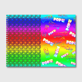 Альбом для рисования с принтом POP it! в Кировске, 100% бумага
 | матовая бумага, плотность 200 мг. | pop it | rainbow | simple dimple | toy | игрушка | поп ит | радуга | симпл димпл