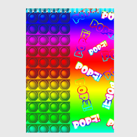 Скетчбук с принтом POP it! в Кировске, 100% бумага
 | 48 листов, плотность листов — 100 г/м2, плотность картонной обложки — 250 г/м2. Листы скреплены сверху удобной пружинной спиралью | pop it | rainbow | simple dimple | toy | игрушка | поп ит | радуга | симпл димпл