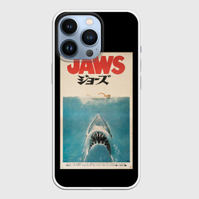Чехол для iPhone 13 Pro с принтом Jaws Japan в Кировске,  |  | jaws | jaws 2 | jaws movie | кино | челюсти | челюсти 2 | челюсти фильм