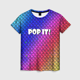 Женская футболка 3D с принтом Pop It! Simple Dimple в Кировске, 100% полиэфир ( синтетическое хлопкоподобное полотно) | прямой крой, круглый вырез горловины, длина до линии бедер | Тематика изображения на принте: bubble | dimple | fidget | pop | pop it | push | rainbow | simple | toy | антистресс | давилка | игра | игрушка | лопни это | поп ит | пузырек | пузырь | пупырка | радуга | симпл димпл