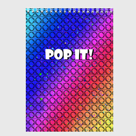 Скетчбук с принтом Pop It! Simple Dimple в Кировске, 100% бумага
 | 48 листов, плотность листов — 100 г/м2, плотность картонной обложки — 250 г/м2. Листы скреплены сверху удобной пружинной спиралью | Тематика изображения на принте: bubble | dimple | fidget | pop | pop it | push | rainbow | simple | toy | антистресс | давилка | игра | игрушка | лопни это | поп ит | пузырек | пузырь | пупырка | радуга | симпл димпл