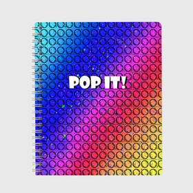 Тетрадь с принтом Pop It! Simple Dimple в Кировске, 100% бумага | 48 листов, плотность листов — 60 г/м2, плотность картонной обложки — 250 г/м2. Листы скреплены сбоку удобной пружинной спиралью. Уголки страниц и обложки скругленные. Цвет линий — светло-серый
 | bubble | dimple | fidget | pop | pop it | push | rainbow | simple | toy | антистресс | давилка | игра | игрушка | лопни это | поп ит | пузырек | пузырь | пупырка | радуга | симпл димпл