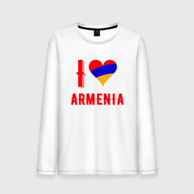 Мужской лонгслив хлопок с принтом I Love Armenia в Кировске, 100% хлопок |  | Тематика изображения на принте: armenia | armenya | love | арарат | армения | армяне | армянин | арцах | горы | ереван | кавказ | любовь | народ | саркисян | сердце | ссср | страна | флаг