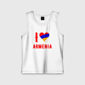 Детская майка хлопок с принтом I Love Armenia в Кировске,  |  | armenia | armenya | love | арарат | армения | армяне | армянин | арцах | горы | ереван | кавказ | любовь | народ | саркисян | сердце | ссср | страна | флаг