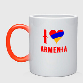 Кружка хамелеон с принтом I Love Armenia в Кировске, керамика | меняет цвет при нагревании, емкость 330 мл | Тематика изображения на принте: armenia | armenya | love | арарат | армения | армяне | армянин | арцах | горы | ереван | кавказ | любовь | народ | саркисян | сердце | ссср | страна | флаг