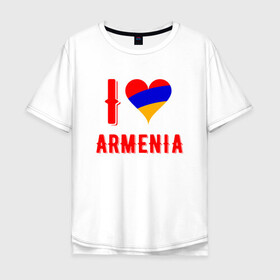 Мужская футболка хлопок Oversize с принтом I Love Armenia в Кировске, 100% хлопок | свободный крой, круглый ворот, “спинка” длиннее передней части | armenia | armenya | love | арарат | армения | армяне | армянин | арцах | горы | ереван | кавказ | любовь | народ | саркисян | сердце | ссср | страна | флаг