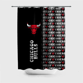 Штора 3D для ванной с принтом CHICAGO BULLS [7] в Кировске, 100% полиэстер | плотность материала — 100 г/м2. Стандартный размер — 146 см х 180 см. По верхнему краю — пластиковые люверсы для креплений. В комплекте 10 пластиковых колец | basketball | bulls | chicago | chicago bulls | jordan | nba | баскетбол | джордан | нба | чикаго буллз