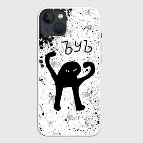 Чехол для iPhone 13 с принтом ЪУЪ СЪУКА брызги красок в Кировске,  |  | cat | mem | memes | брызги красок | злой | интернет | кот | краска | мем | мем кот | приколы | съука | ъуъ | ъуъ съука