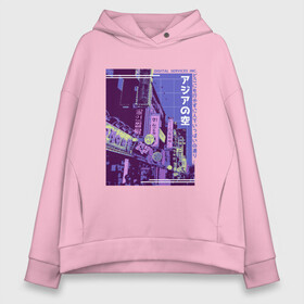 Женское худи Oversize хлопок с принтом Neon Asian Street Vaporwave в Кировске, френч-терри — 70% хлопок, 30% полиэстер. Мягкий теплый начес внутри —100% хлопок | боковые карманы, эластичные манжеты и нижняя кромка, капюшон на магнитной кнопке | Тематика изображения на принте: digital service | foto | japan | japanese | japanese art | kanji | photo | tokyo | trend | urban | азия | в стиле vaporwave | вапорвейв | вейпорвейв | вывески | иероглифы | кандзи | нео | неоновые огни | паровая волна | тренд | улица | фильтр | фото