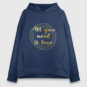 Женское худи Oversize хлопок с принтом All you need is love в Кировске, френч-терри — 70% хлопок, 30% полиэстер. Мягкий теплый начес внутри —100% хлопок | боковые карманы, эластичные манжеты и нижняя кромка, капюшон на магнитной кнопке | the beatles | битлз | буквы | золото | золотой | кольца | круги | леттеринг | любовь | металл