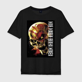 Мужская футболка хлопок Oversize с принтом Five Finger Death Punch в Кировске, 100% хлопок | свободный крой, круглый ворот, “спинка” длиннее передней части | fangs | groove metal | group | jaw | rock | skull | star | грув металл | группа | звезда | клыки | пасть | рок | череп