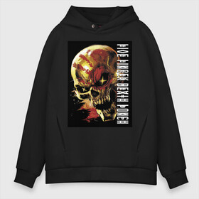 Мужское худи Oversize хлопок с принтом Five Finger Death Punch в Кировске, френч-терри — 70% хлопок, 30% полиэстер. Мягкий теплый начес внутри —100% хлопок | боковые карманы, эластичные манжеты и нижняя кромка, капюшон на магнитной кнопке | fangs | groove metal | group | jaw | rock | skull | star | грув металл | группа | звезда | клыки | пасть | рок | череп