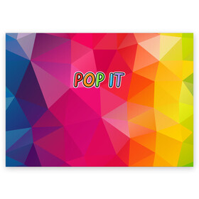 Поздравительная открытка с принтом POP IT | ПОП ИТ (Z) в Кировске, 100% бумага | плотность бумаги 280 г/м2, матовая, на обратной стороне линовка и место для марки
 | 2021 | pop it | антистресс | лопни | лопни это | поп ит | попыт | симпл димпл
