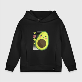 Детское худи Oversize хлопок с принтом Kawaii Japanese Anime Avocado в Кировске, френч-терри — 70% хлопок, 30% полиэстер. Мягкий теплый начес внутри —100% хлопок | боковые карманы, эластичные манжеты и нижняя кромка, капюшон на магнитной кнопке | anime | avocado | cute | funny | guacamole | japanese art | kawaii | manga | авокато | аниме | в японском стиле | гуакамоле | детский адвокадо | кавай | кавайи | манга | милота | милый авокадо | прикол | япония | японские иероглифы