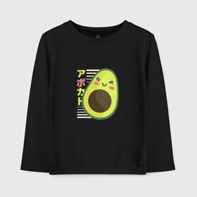 Детский лонгслив хлопок с принтом Kawaii Japanese Anime Avocado в Кировске, 100% хлопок | круглый вырез горловины, полуприлегающий силуэт, длина до линии бедер | anime | avocado | cute | funny | guacamole | japanese art | kawaii | manga | авокато | аниме | в японском стиле | гуакамоле | детский адвокадо | кавай | кавайи | манга | милота | милый авокадо | прикол | япония | японские иероглифы