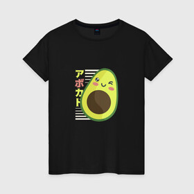 Женская футболка хлопок с принтом Kawaii Japanese Anime Avocado в Кировске, 100% хлопок | прямой крой, круглый вырез горловины, длина до линии бедер, слегка спущенное плечо | anime | avocado | cute | funny | guacamole | japanese art | kawaii | manga | авокато | аниме | в японском стиле | гуакамоле | детский адвокадо | кавай | кавайи | манга | милота | милый авокадо | прикол | япония | японские иероглифы