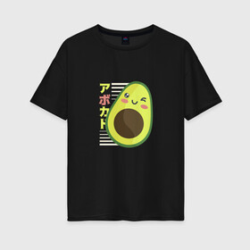 Женская футболка хлопок Oversize с принтом Kawaii Japanese Anime Avocado в Кировске, 100% хлопок | свободный крой, круглый ворот, спущенный рукав, длина до линии бедер
 | anime | avocado | cute | funny | guacamole | japanese art | kawaii | manga | авокато | аниме | в японском стиле | гуакамоле | детский адвокадо | кавай | кавайи | манга | милота | милый авокадо | прикол | япония | японские иероглифы